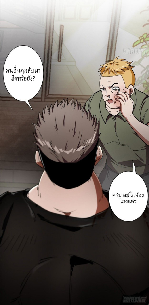 รูเล็ตเวิลด์ สุ่มไอเทมเอาชีวิตรอด ตอนที่ 21 หน้า 16