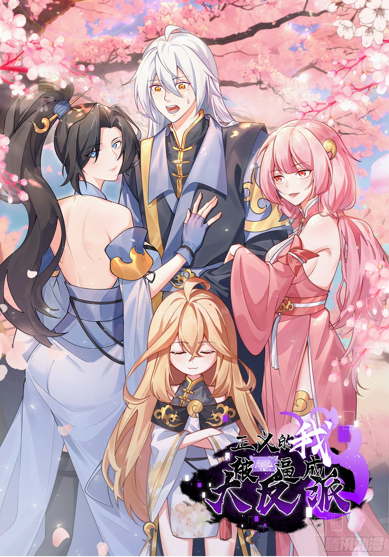 คนชอบธรรมอย่างผม ถูกระบบบังคับให้เป็นตัวร้าย ตอนที่ 8 หน้า 2