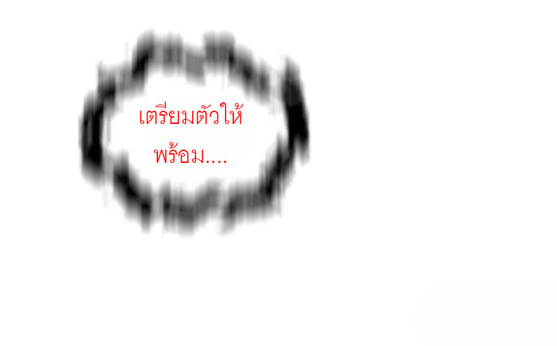 เมื่อเทพอสูรจุติ ข้าผู้นี้ครอบครองนรก ตอนที่ 10 หน้า 11