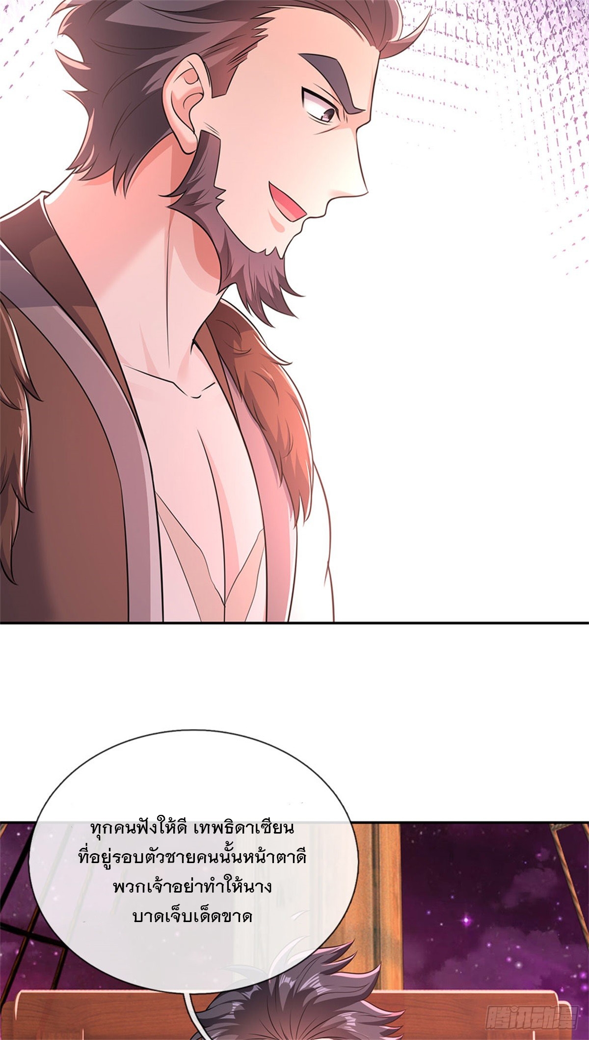 ด้วยเขตแดนกระบี่ ข้าสามารถเป็นเซียนกระบี่ได้ ตอนที่ 147 หน้า 29