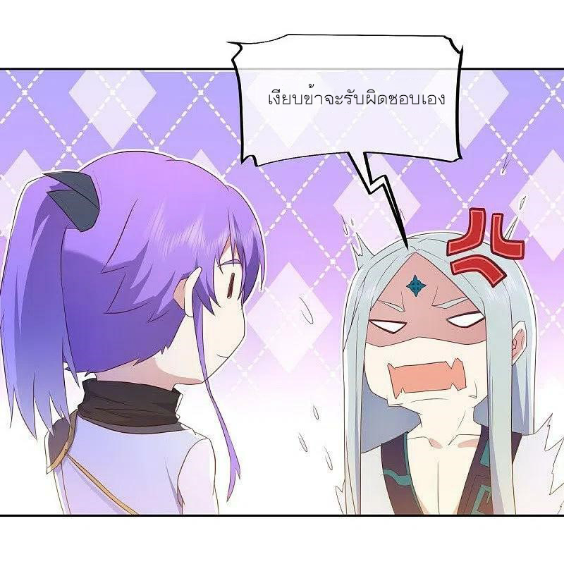 peerless battle spirit ตอนที่ 475 หน้า 51