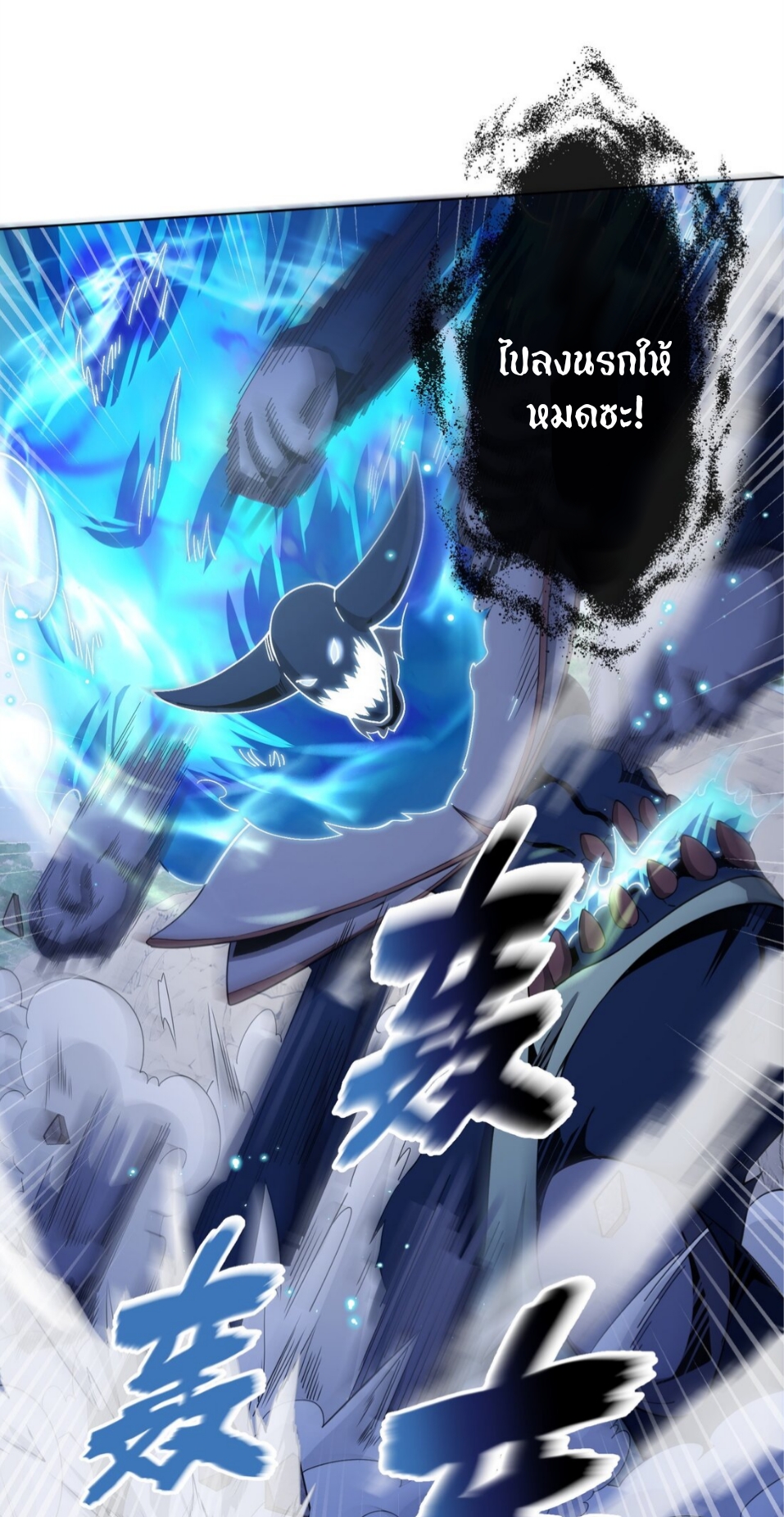 แม้ว่าฉันจะได้รับอาชีพที่แรร์ แต่ทำไมฉันกลับถูกทั้งเซิร์ฟเวอร์เกลียด? ตอนที่ 10 หน้า 27