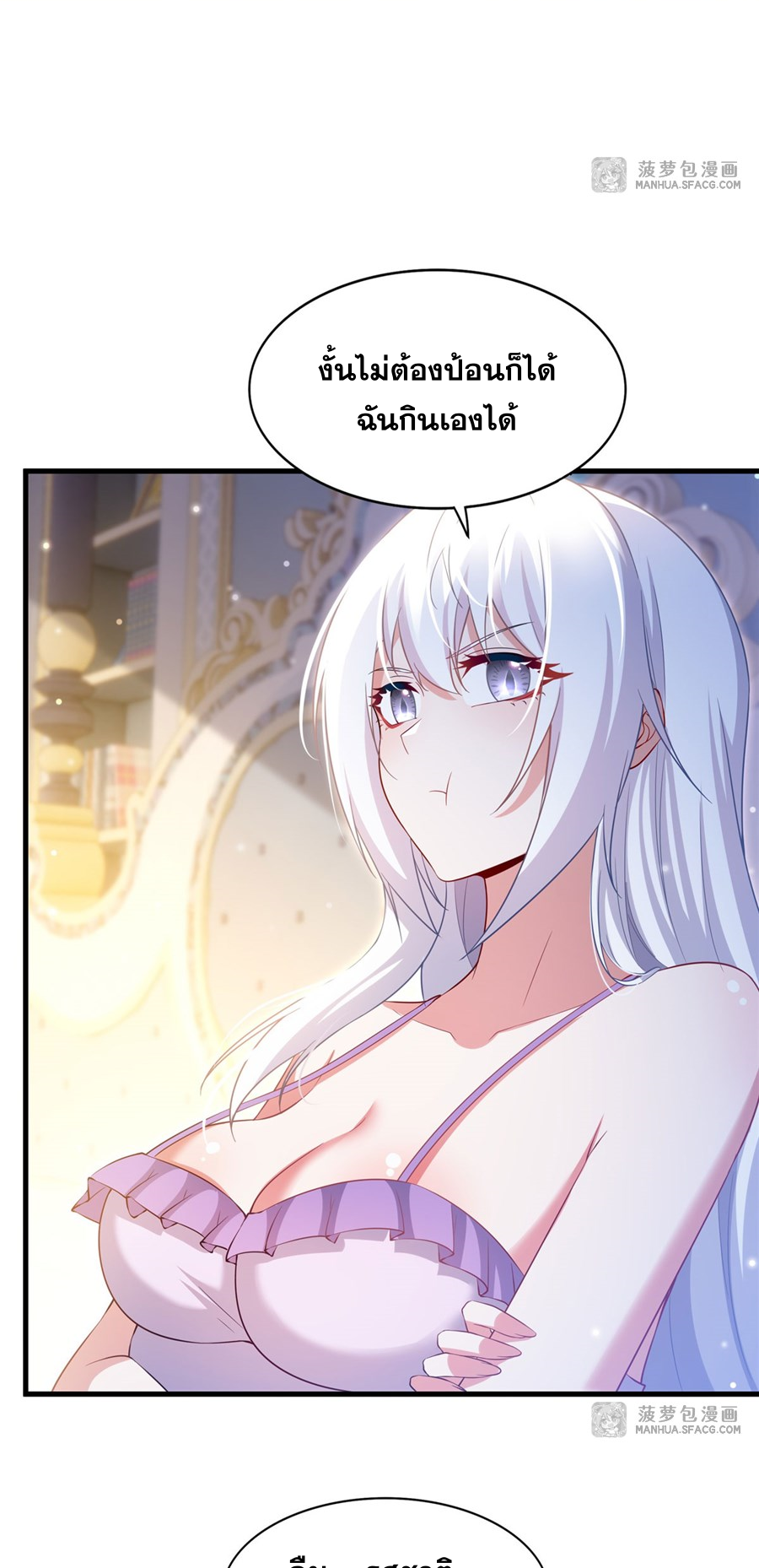 Shut Up, Evil Dragon! I don't want to raise a child with you anymore ตอนที่ 32 หน้า 25