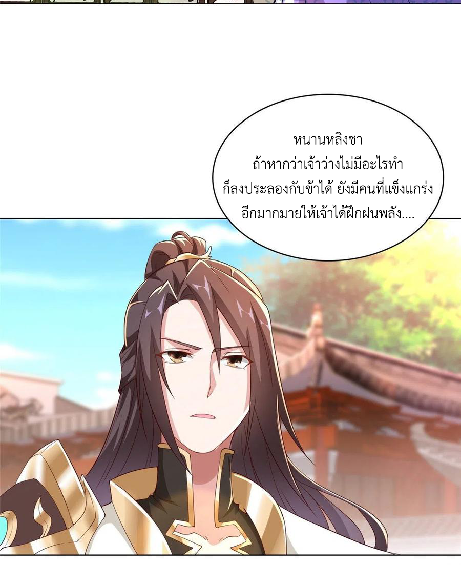 (ชนจีน) Dragon Master (จูหมิง นักรบเซียนมังกร) ตอนที่ 57 หน้า 47