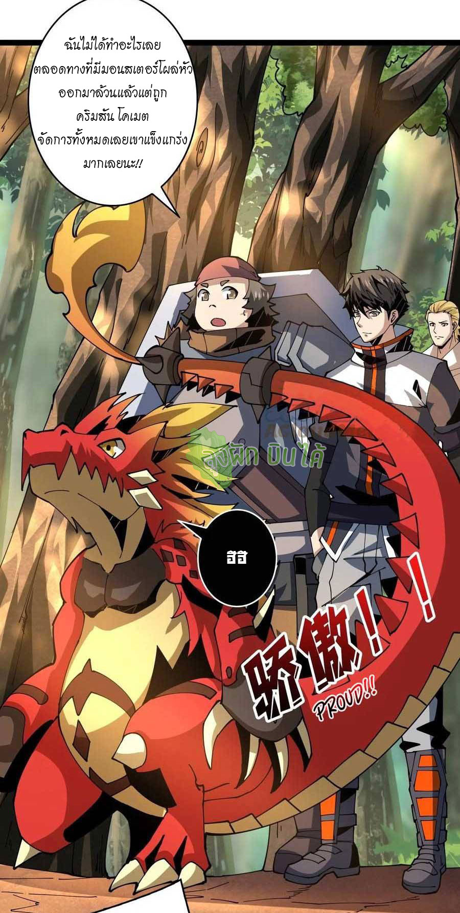 (ชนจีน) IT STARTS WITH A KINGPIN ACCOUNT - จุติจอมราชัน ตอนที่ 96 หน้า 4