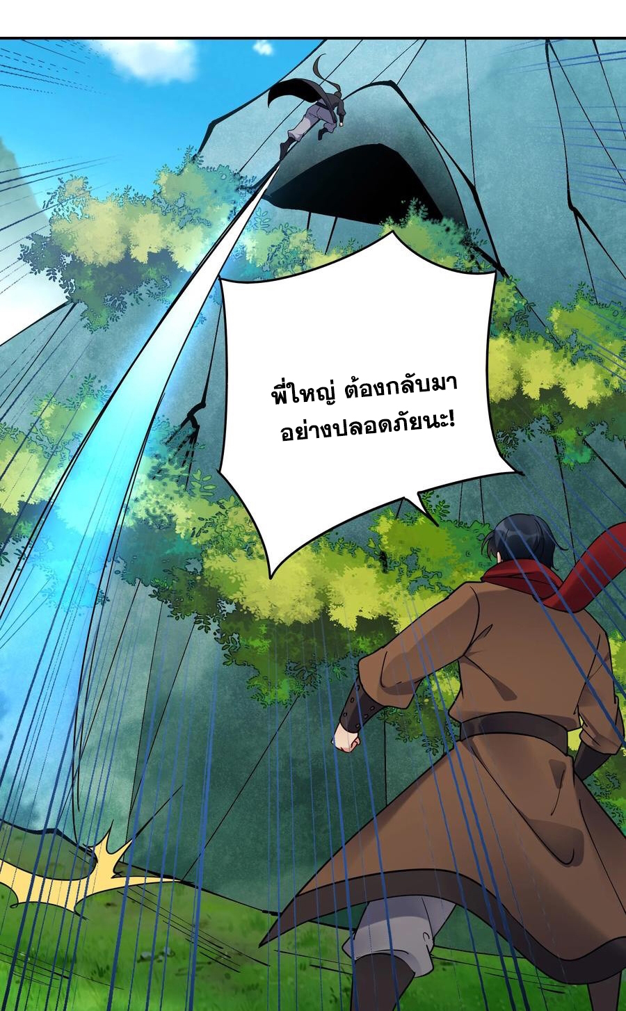 The Villain of Destiny วายร้ายแห่งโชคชะตา! ตอนที่ 86 หน้า 14