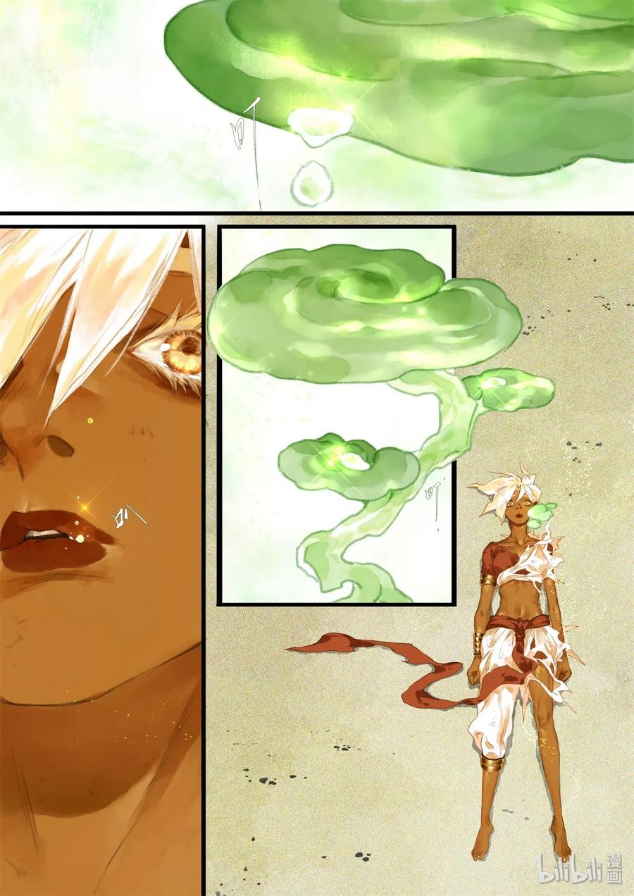 Song of the Sky Walkers - ลำนำล่องนภา ตอนที่ 37 หน้า 6