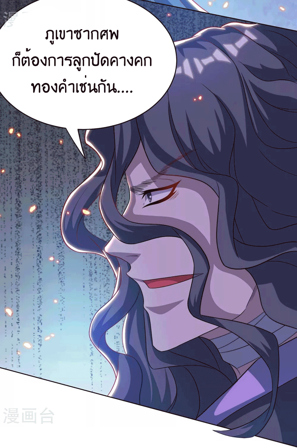 One Step Toward Freedom ตอนที่ 235 หน้า 49