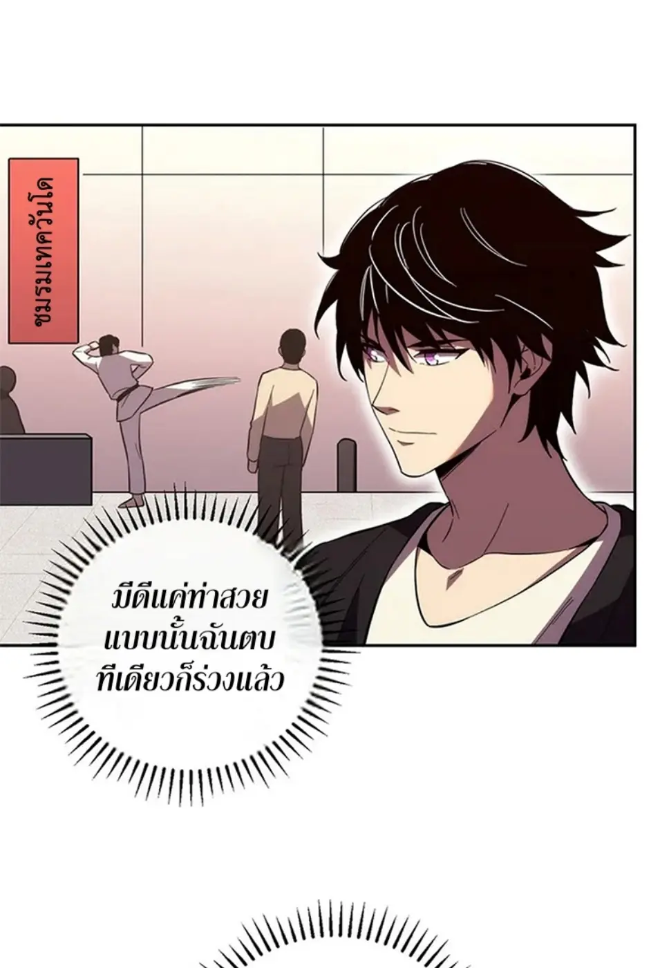 [ชนจีน] เทพอสูรเบฮีมอธ - Demon God of Apocalyptic Behemoth ตอนที่ 20 หน้า 48