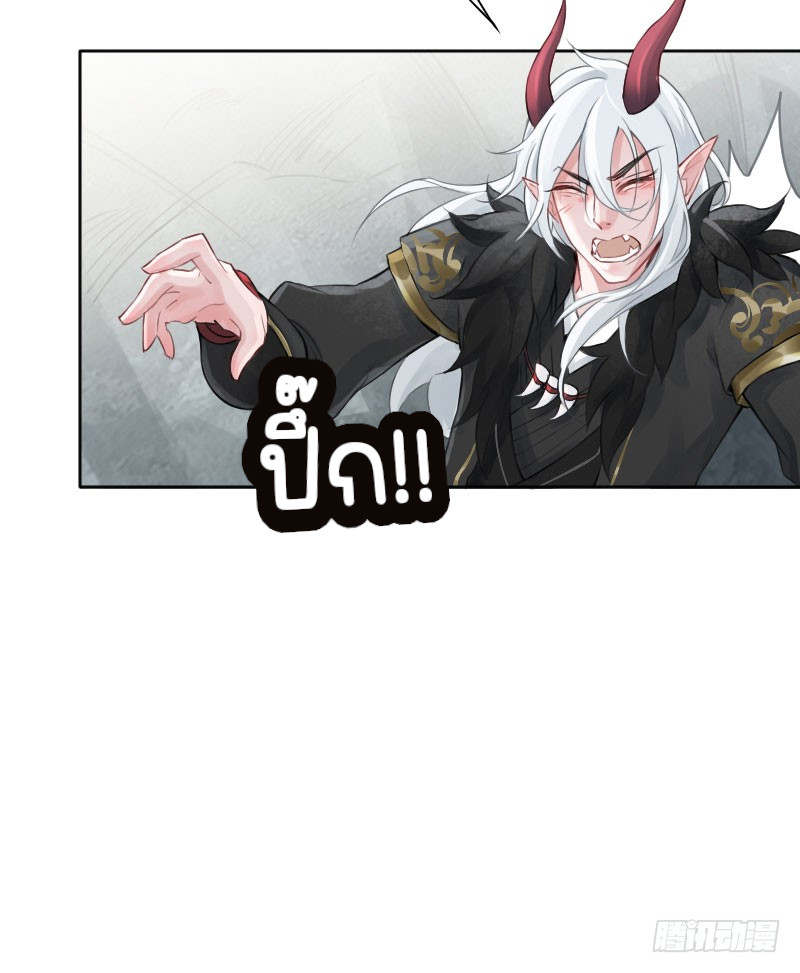 นักล่าหิมะ ตอนที่ 4 หน้า 42