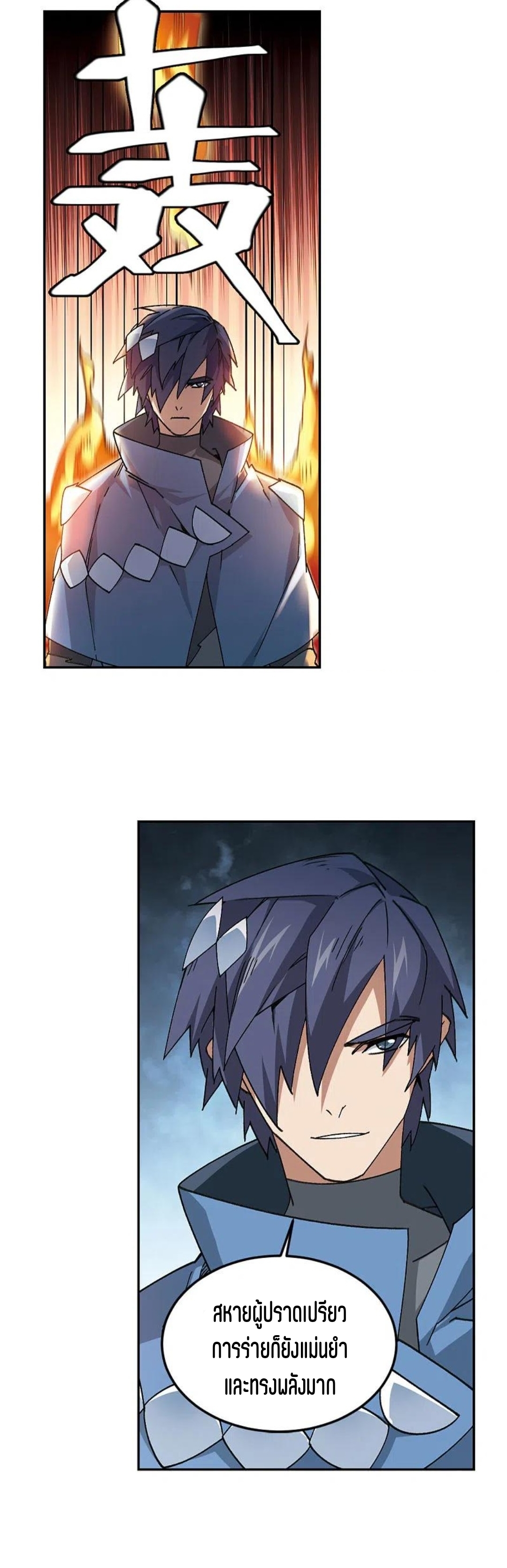 จอมเวทย์กังฟู ตอนที่ 124 หน้า 6