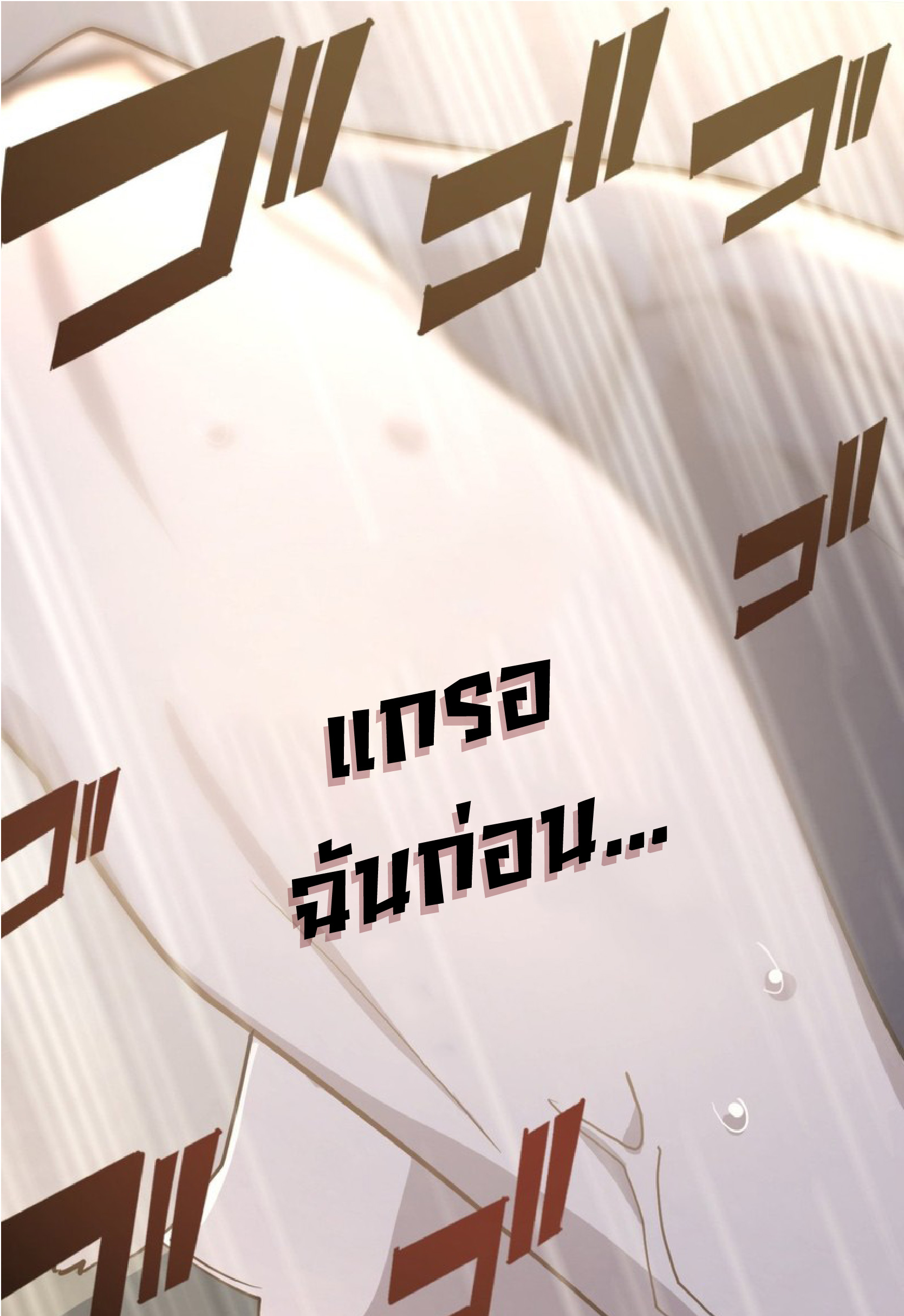 การกลับชาติมาเกิดของจอมเวทย์ต้องห้าม (Reincarnation of the Forbidden Archmage) ตอนที่ 56 หน้า 47