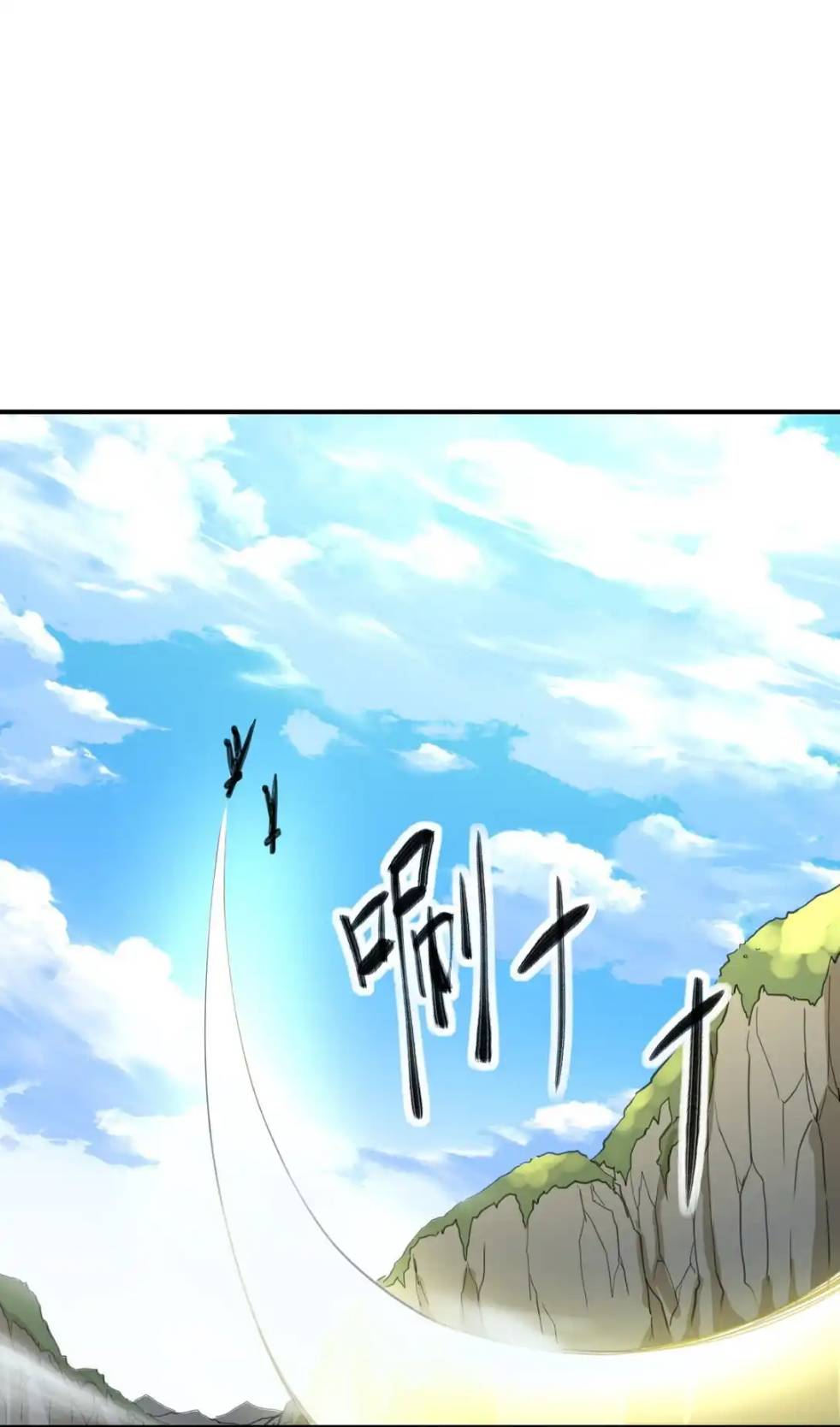 Travel through the world of cultivation, but you can connect to the Internet (ซีซั่น1) ตอนที่ 12 หน้า 31