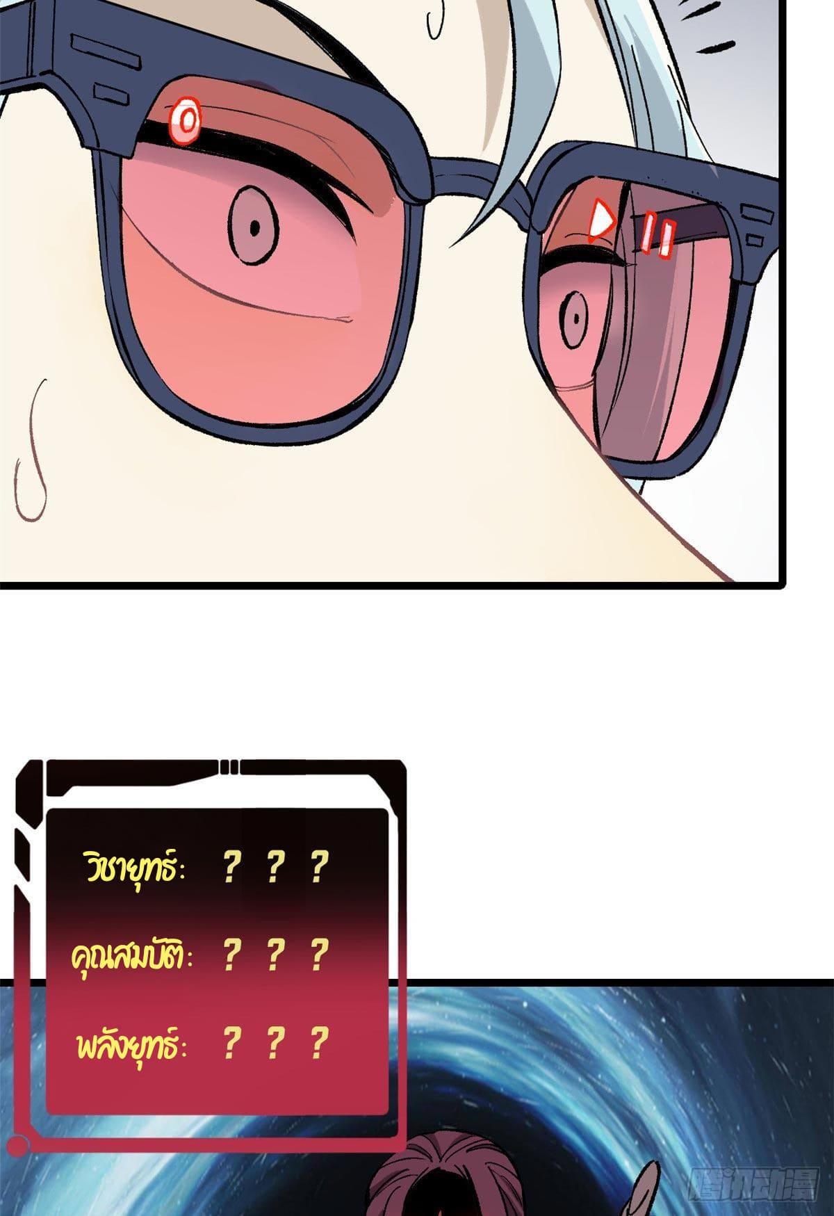 นิกายที่แข็งแกร่งที่สุด (ทันจีน) ตอนที่ 82 หน้า 14