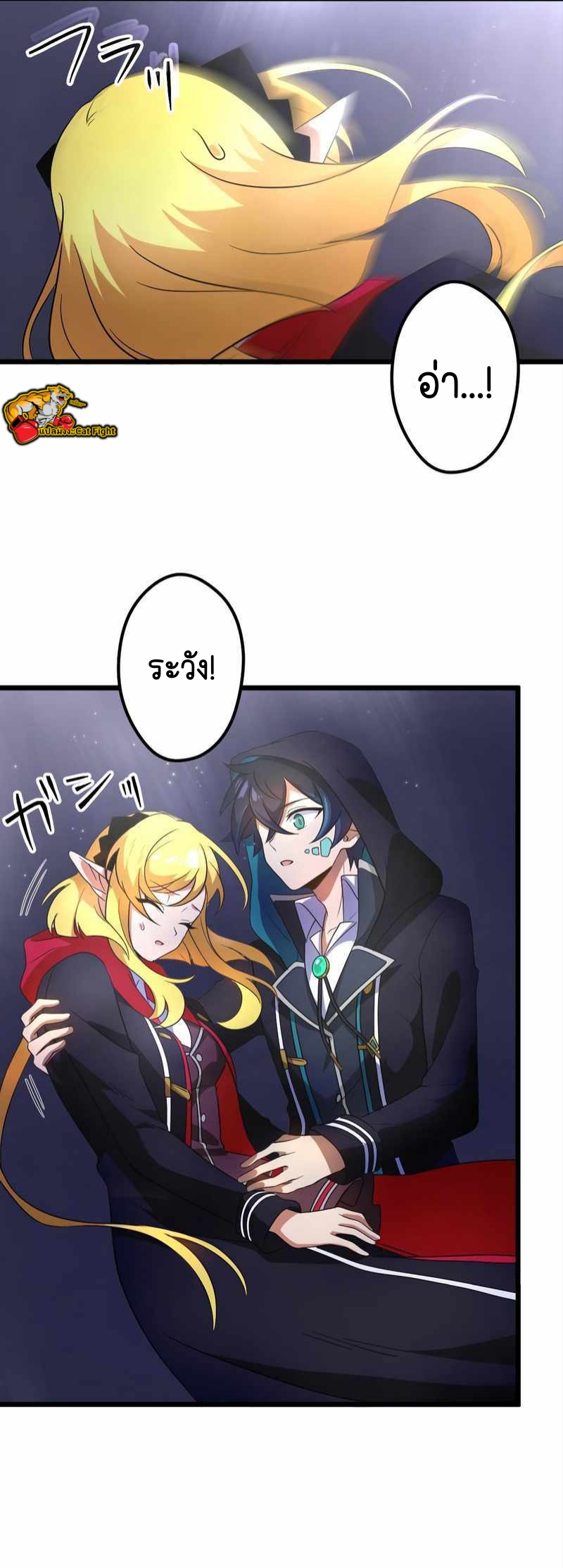 ฉันกลับชาติมาเกิดใหม่เป็นก็อบลินระดับ SSS ตอนที่ 32 หน้า 36