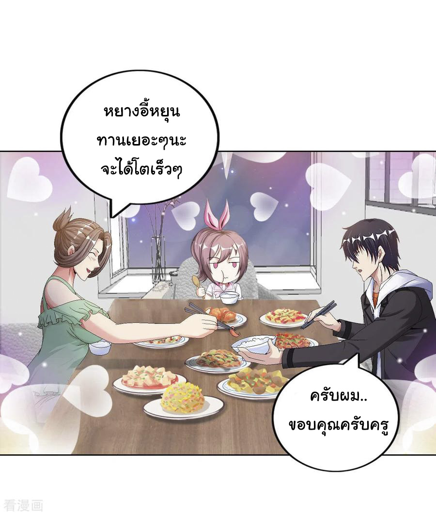 อาจารย์ของผม โคตรจะเทพ (My Master Is A God Of Cultivators) จบ ตอนที่ 19 หน้า 28