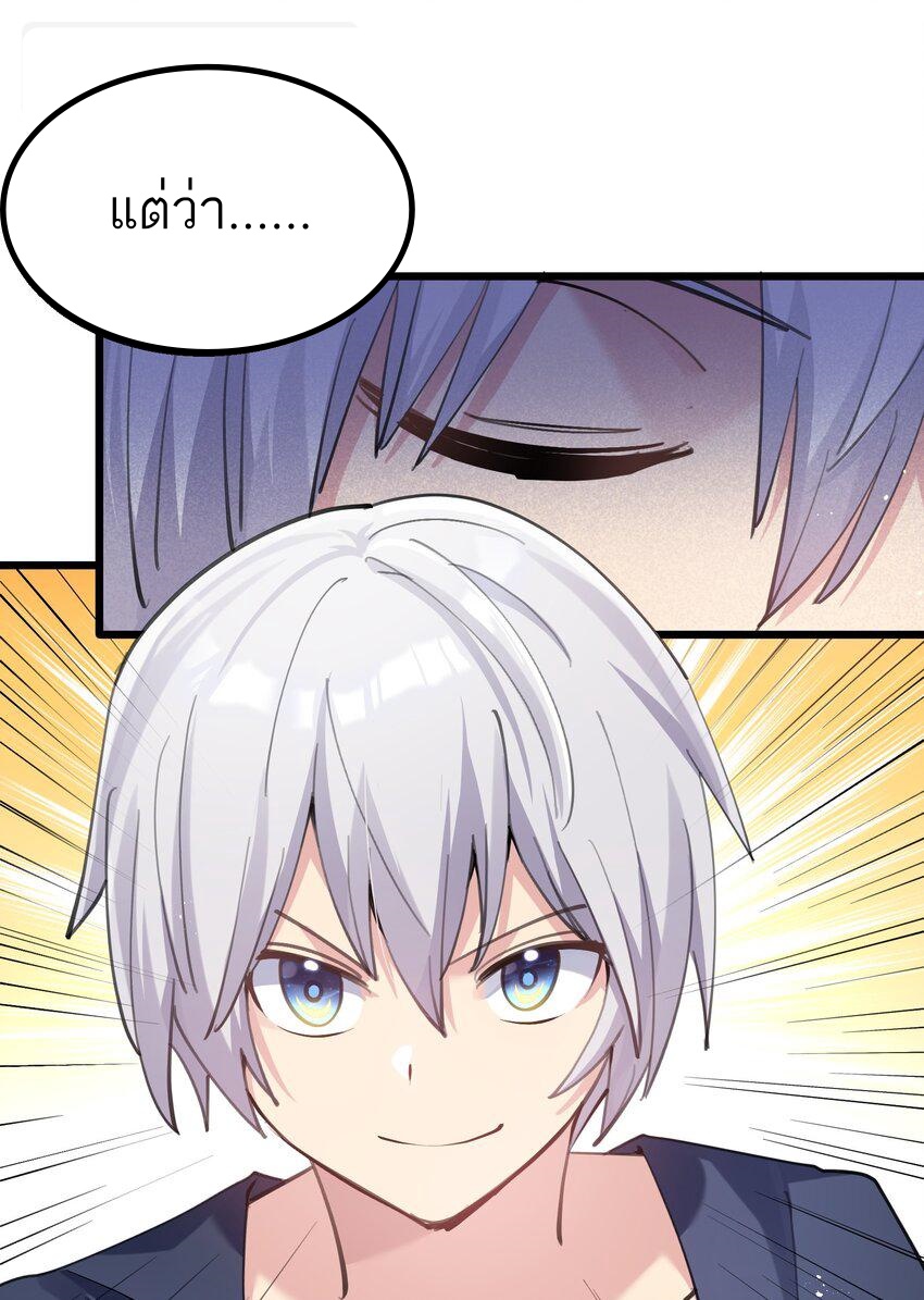 ใครๆต่างเรียกฉันว่าราชันแห่งจันทรา ตอนที่ 1 หน้า 40