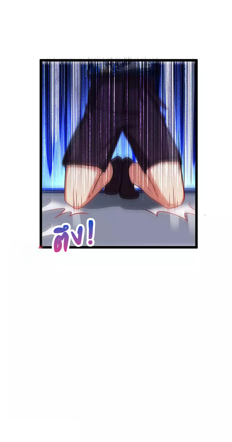 สุดยอดระบบผลาญเงิน 超級敗家子 ตอนที่ 35 หน้า 3