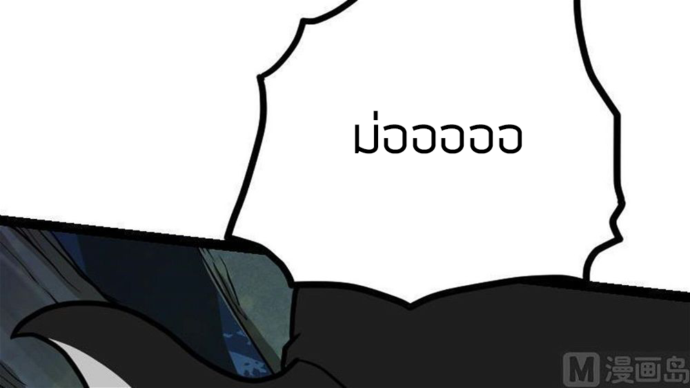 Peerless sword god เทพกระบี่ไรเทียมทาน ตอนที่ 30 หน้า 87