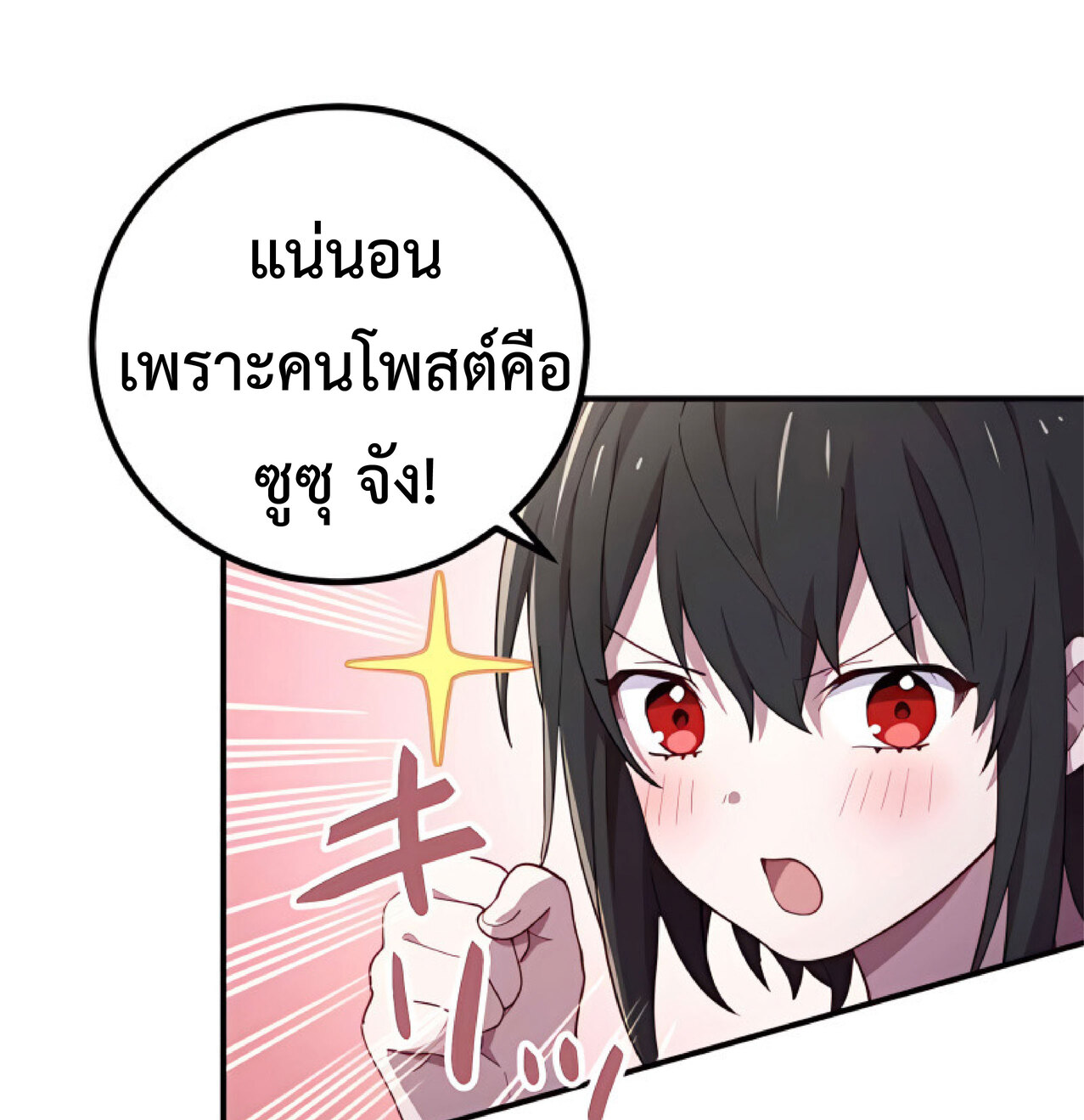 การกลับชาติมาเกิดของจอมเวทย์ต้องห้าม (Reincarnation of the Forbidden Archmage) ตอนที่ 23 หน้า 12