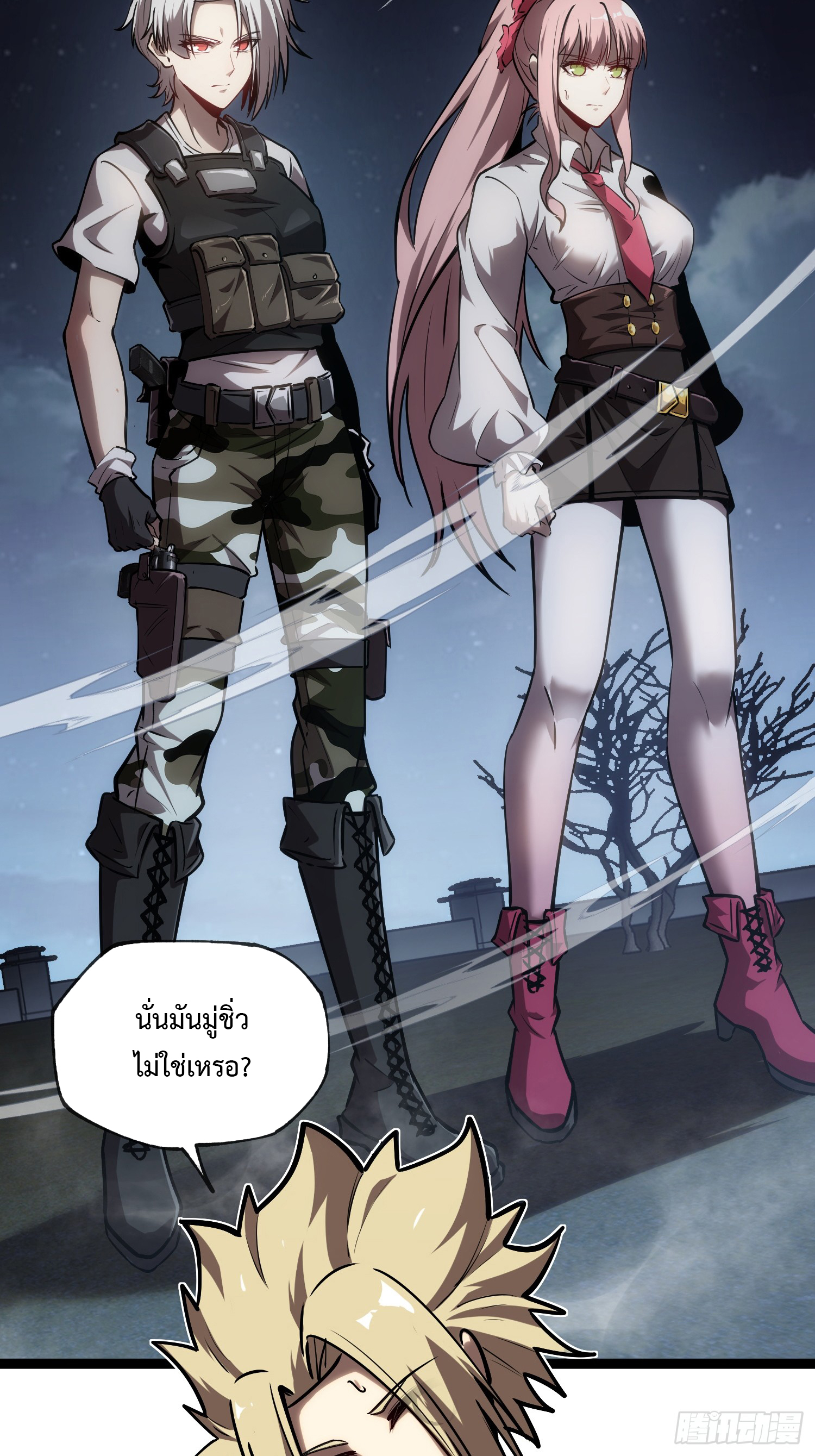 Seed of the Abyss - เมล็ดพันธุ์แห่งนรก ตอนที่ 8 หน้า 6