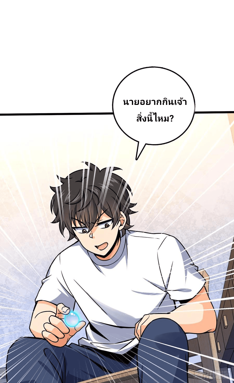 The new life of the Kuan King-ชีวิตใหม่ของราชาจอมกวน ตอนที่ 102 หน้า 53