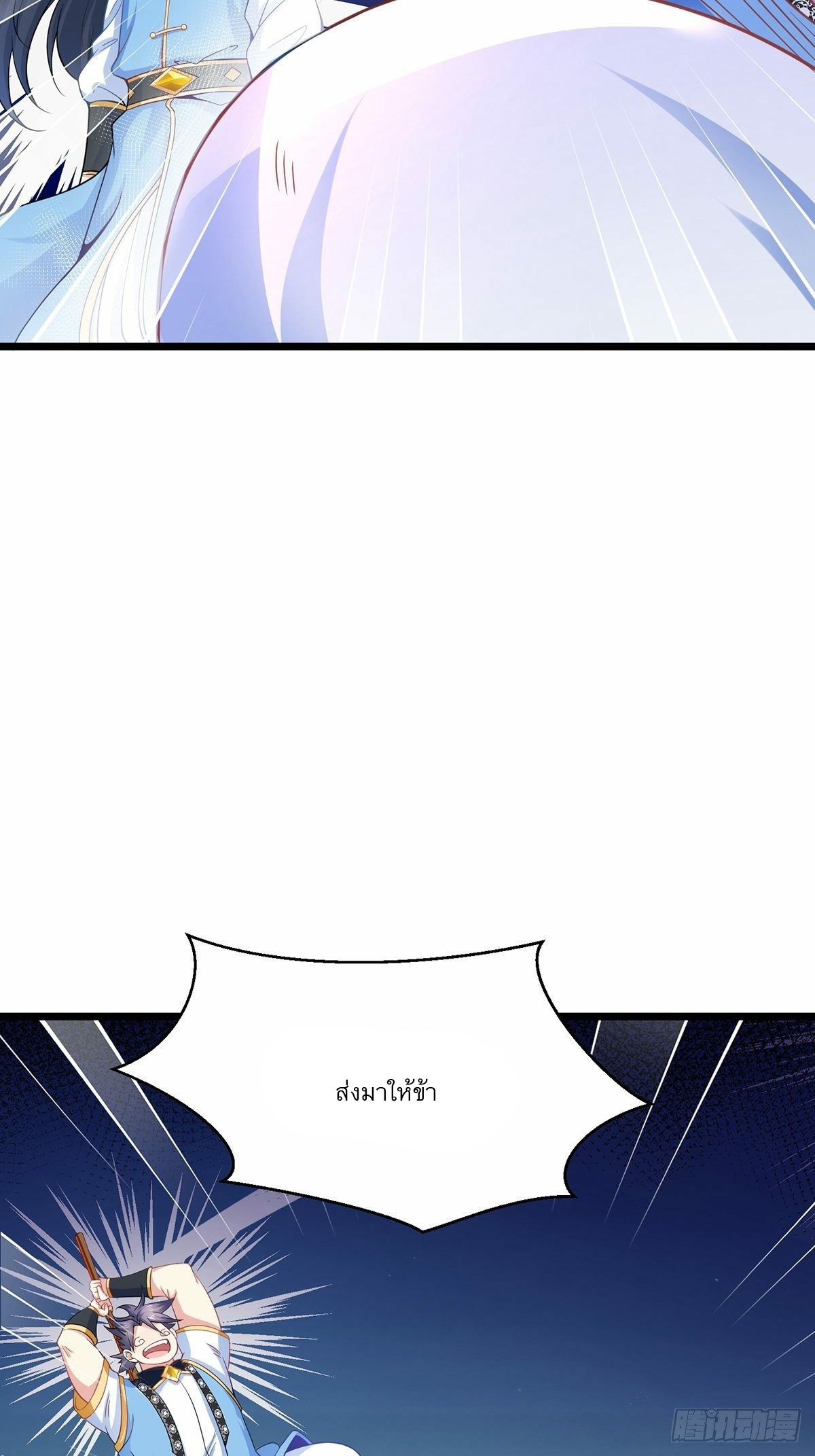 เทพกระบี่มรณะ (ชนจีน) ตอนที่ 28 หน้า 28