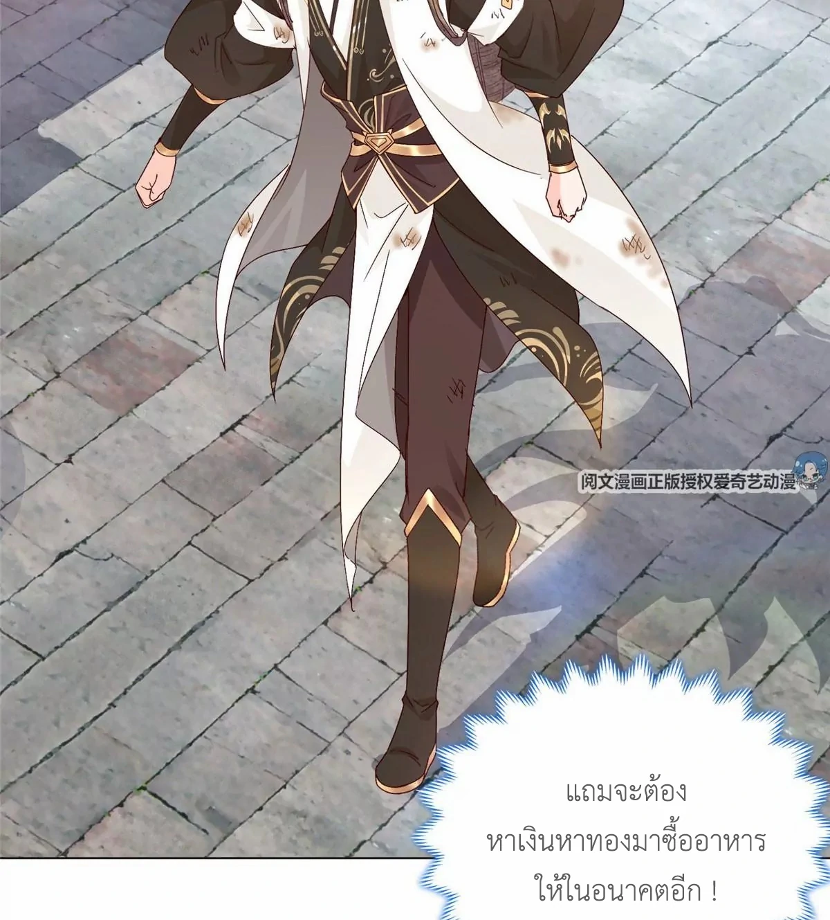 (ชนจีน) Dragon Master (จูหมิง นักรบเซียนมังกร) ตอนที่ 7 หน้า 43
