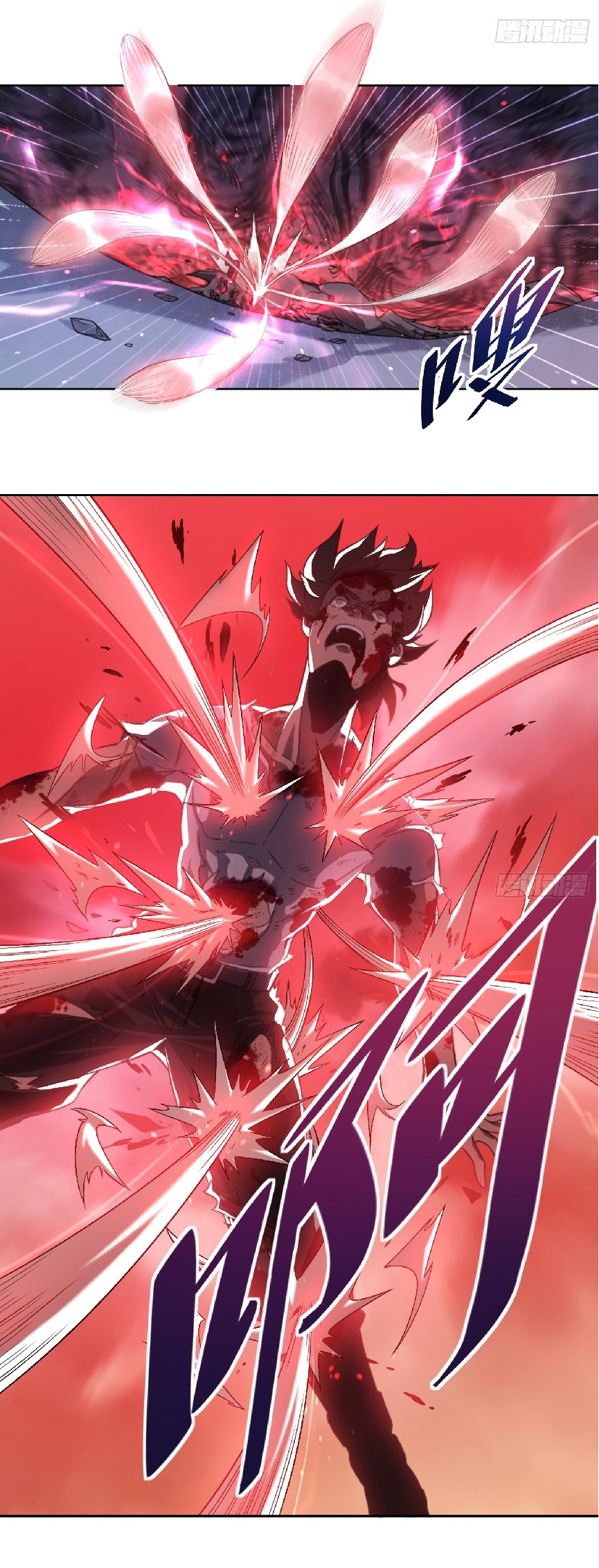 The People On Earth Are Too Ferocious ตอนที่ 2 หน้า 14