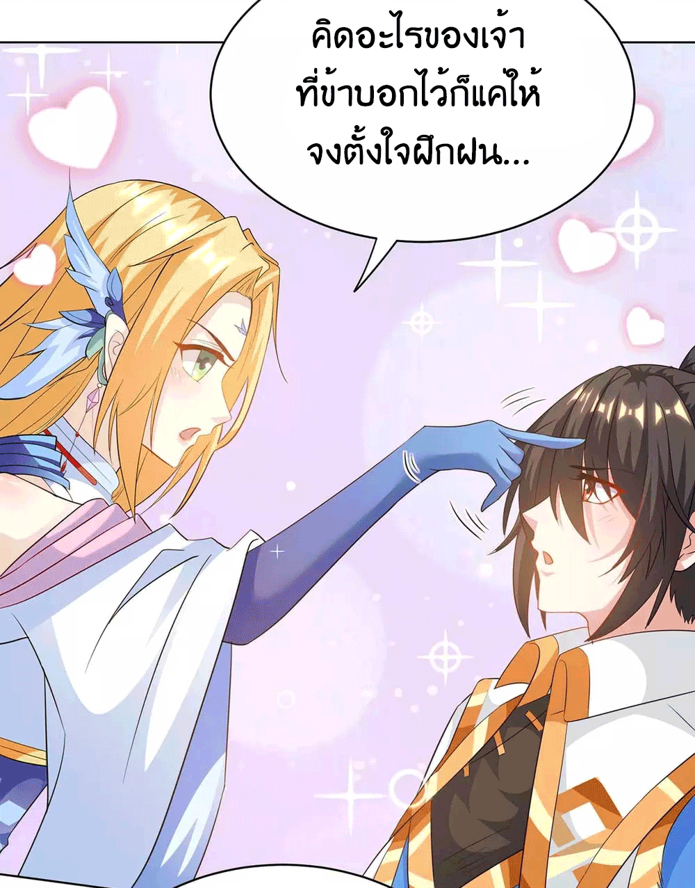 One Step Toward Freedom ตอนที่ 245 หน้า 12