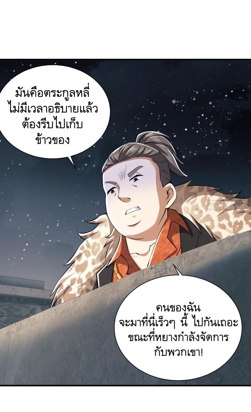 THE FIRST ORDER ตอนที่ 181 หน้า 48