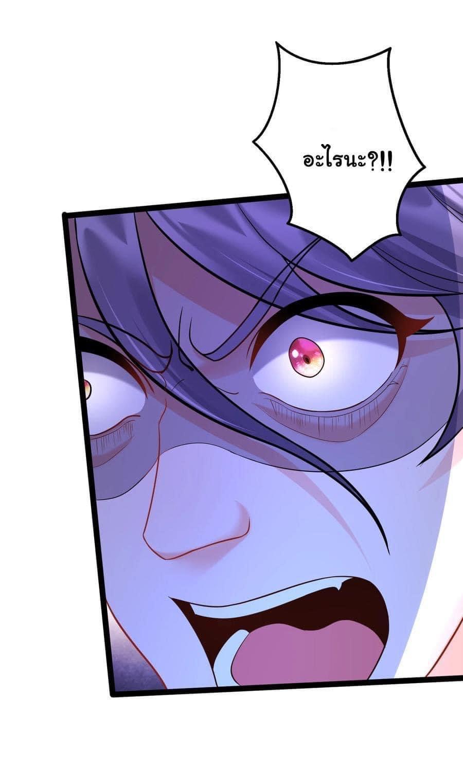 เทพวายร้ายกลับชาติมาเกิดใหม่ ตอนที่ 78 หน้า 20