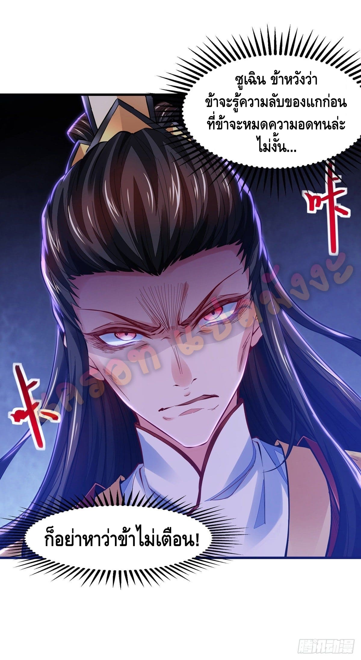 million skill points ตอนที่ 28 หน้า 13