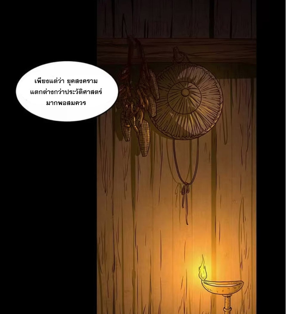 มหาสงครามพันปี ตอนที่ 2 หน้า 25