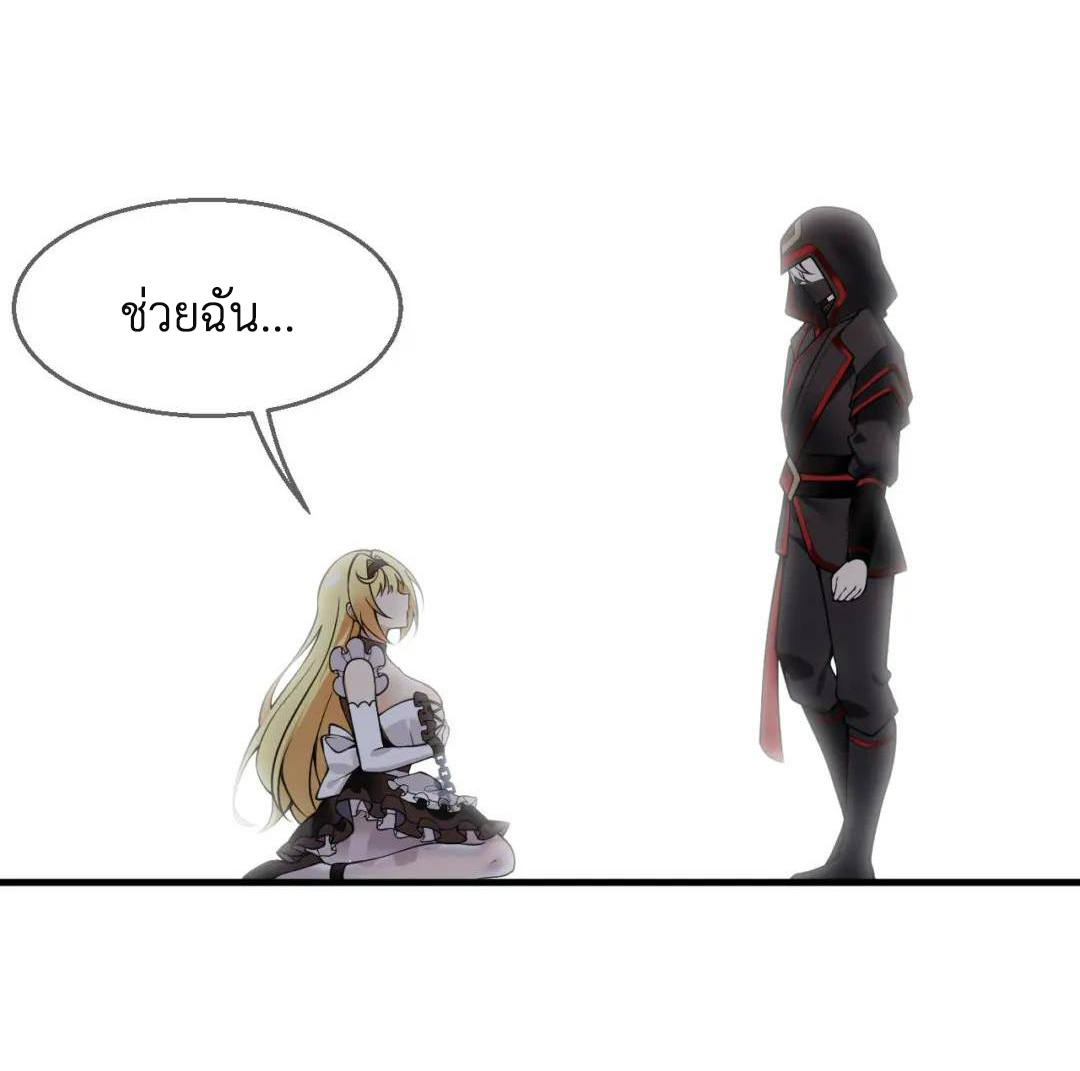 วิถีสวรรค์ครองโลก ตอนที่ 27 หน้า 11