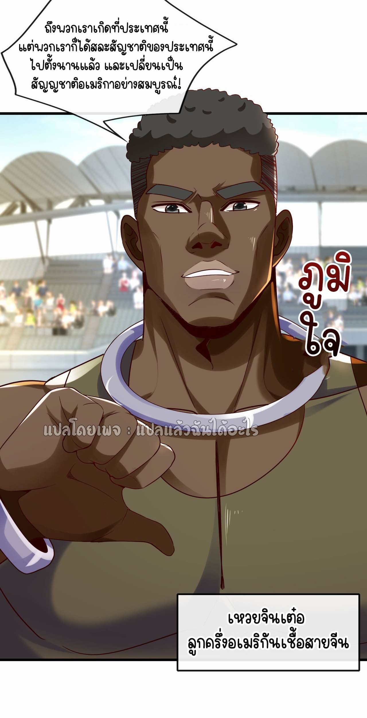สุดยอดลูกเขยฟ้าประทาน ตอนที่ 132 หน้า 11