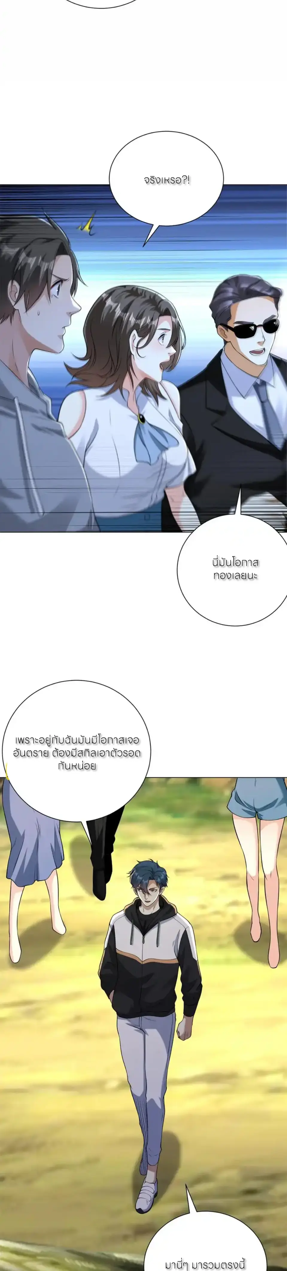 เส้นทางเซียน: ทวงคืนความทรงจำ 🎞️ ตอนที่ 61 หน้า 26