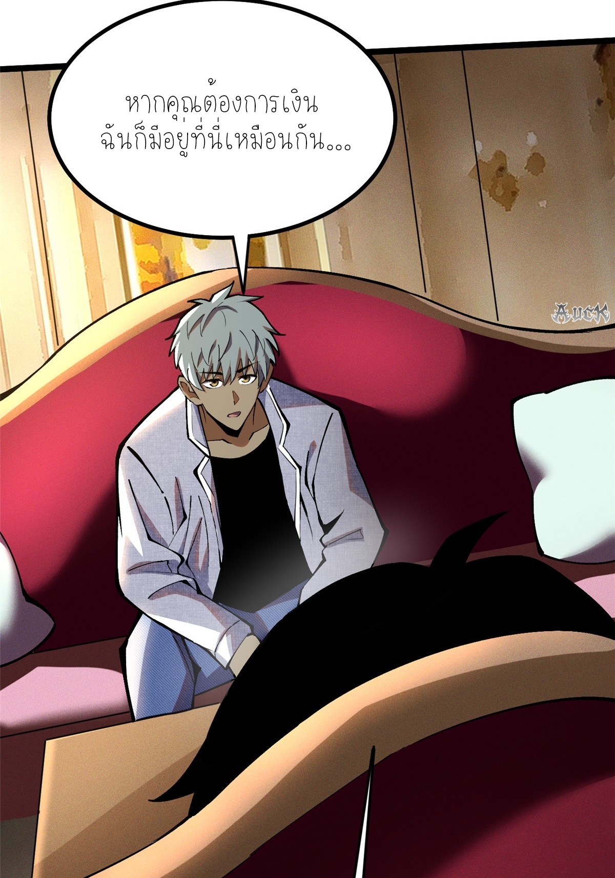 ไม่อยากเรียนทักษะ แห่งคำสาปเลย! ตอนที่ 15 หน้า 73