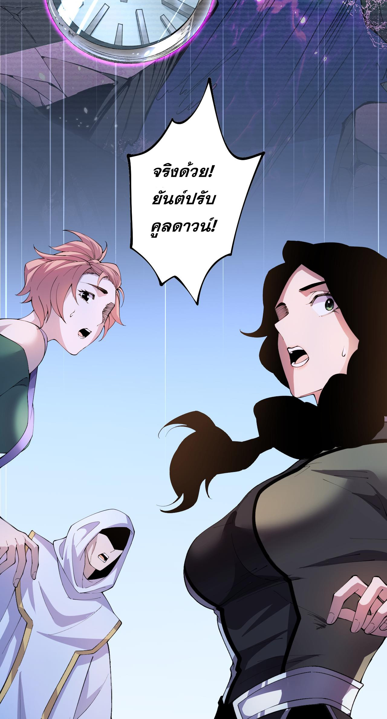 เนโครแมนเซอร์! ฉันคือภัยพิบัติล้างโลก! ตอนที่ 20 หน้า 43