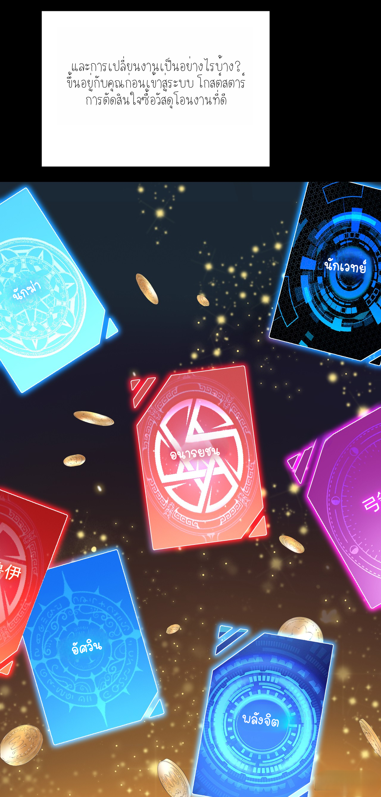 เจ้าแห่งกงล้อแห่งโชคชะตา ตอนที่ 3 หน้า 26