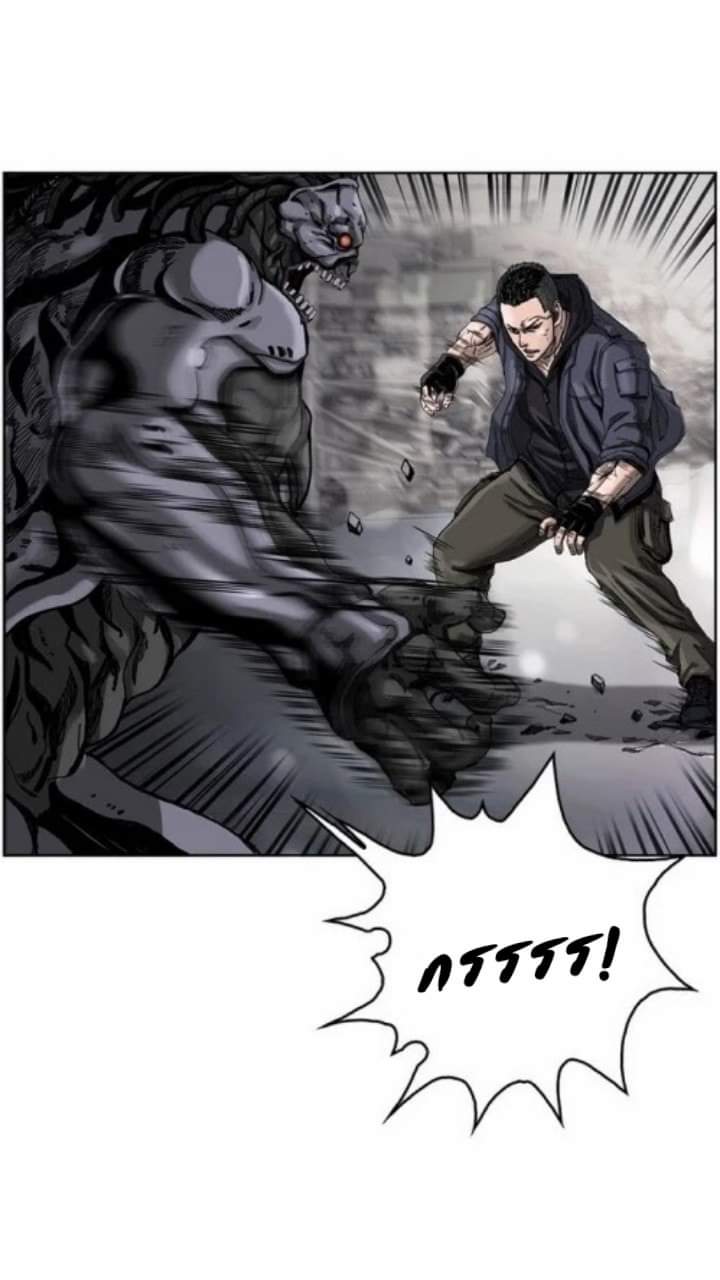 ข้าคือนักล่า ตอนที่ 4 หน้า 9