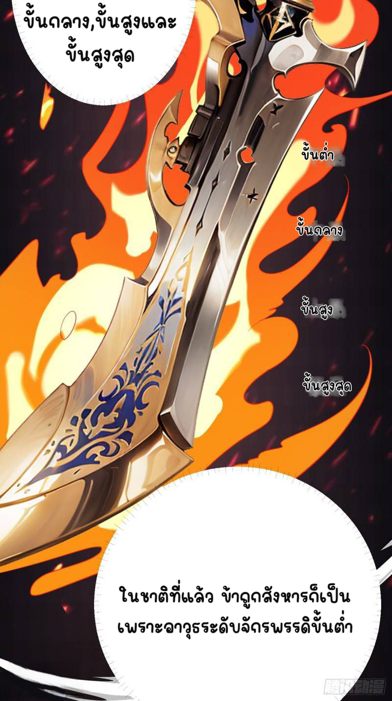 ตัวแปรจุติ ตอนที่ 4 หน้า 4