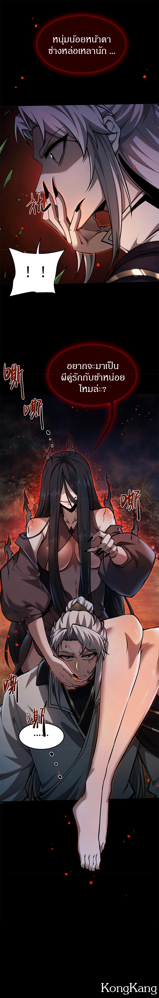 จอมดาบฟูลไทม์ ตอนที่ 24 หน้า 15