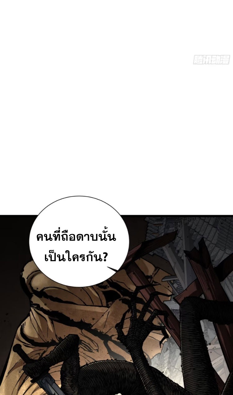 เริ่มต้นสู่การเป็นเทพวานรแห่งสายน้ำ ตอนที่ 23 หน้า 56