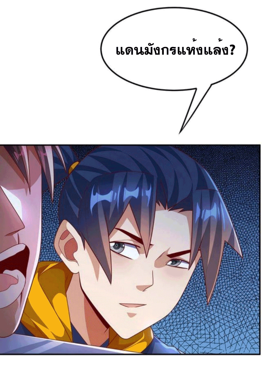 Wu ni ตอนที่ 222 หน้า 35