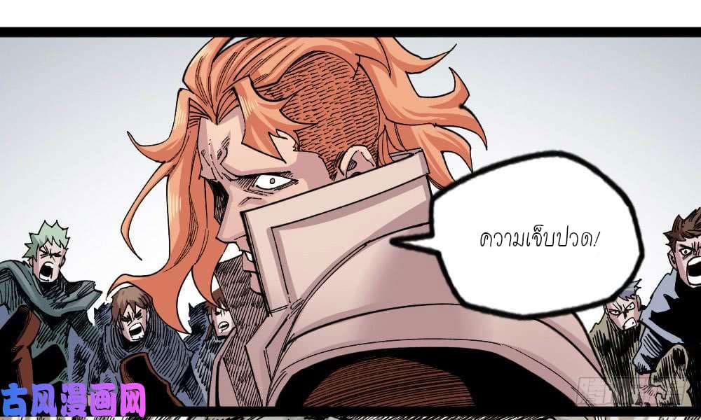 The doctor's Supremacy ตอนที่ 33 หน้า 4