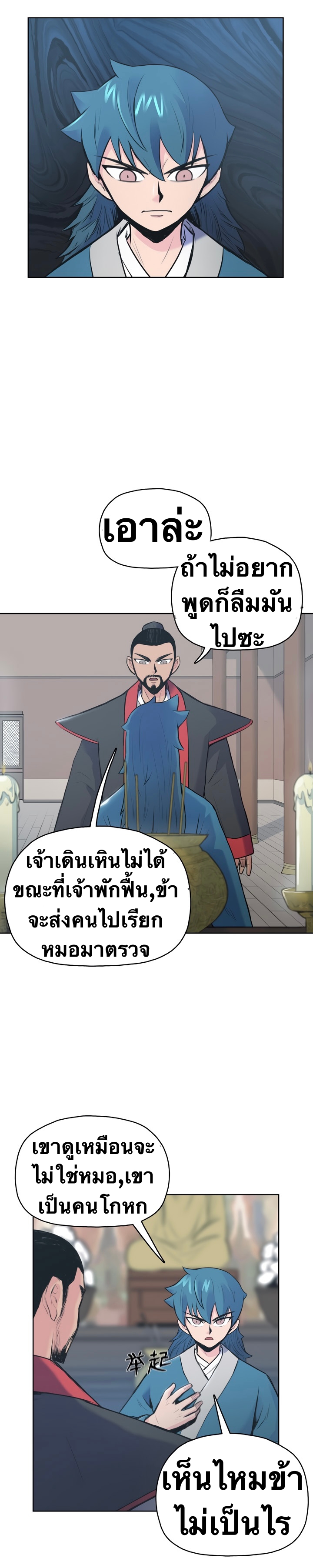 The God Of War ตอนที่ 1 หน้า 42