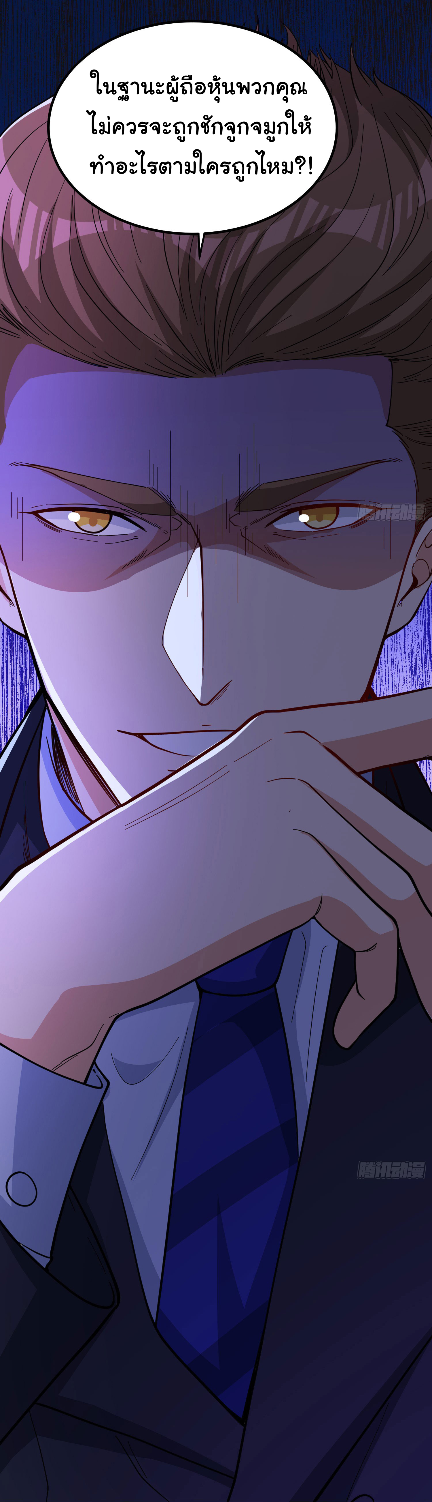 Regenerate Top Players ตอนที่ 2 หน้า 41