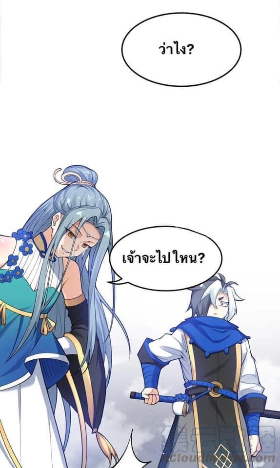 มหาบุรุษ ในตำนาน ตำนานที่หลับใหล (ศิษย์เบิ้มๆ) ตอนที่ 27 หน้า 49