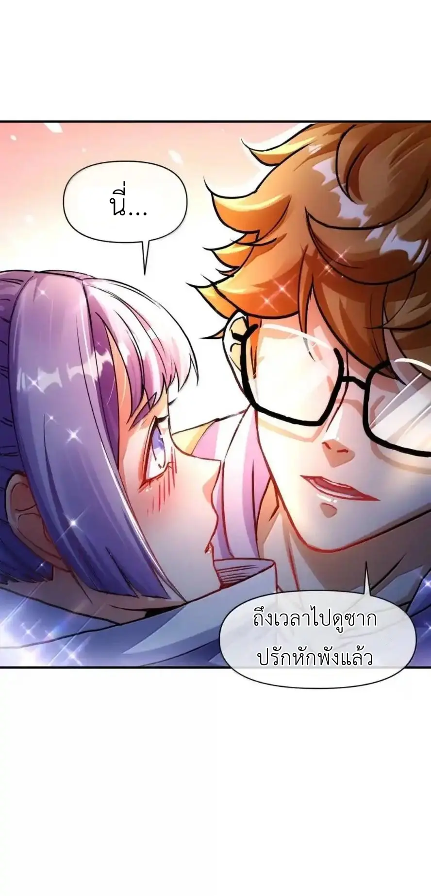 Travel through the world of cultivation, but you can connect to the Internet (ซีซั่น1) ตอนที่ 31 หน้า 54